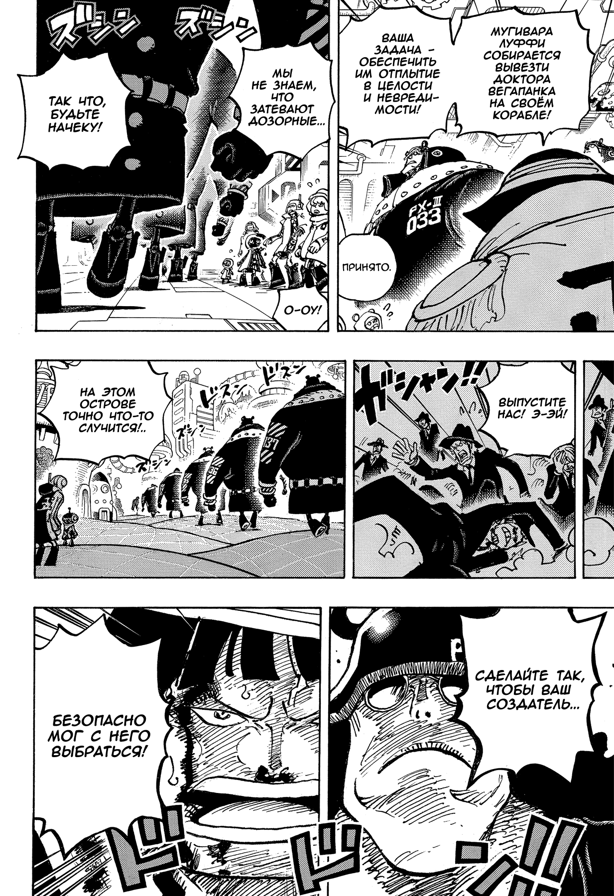Read One Piece RU Manga Online