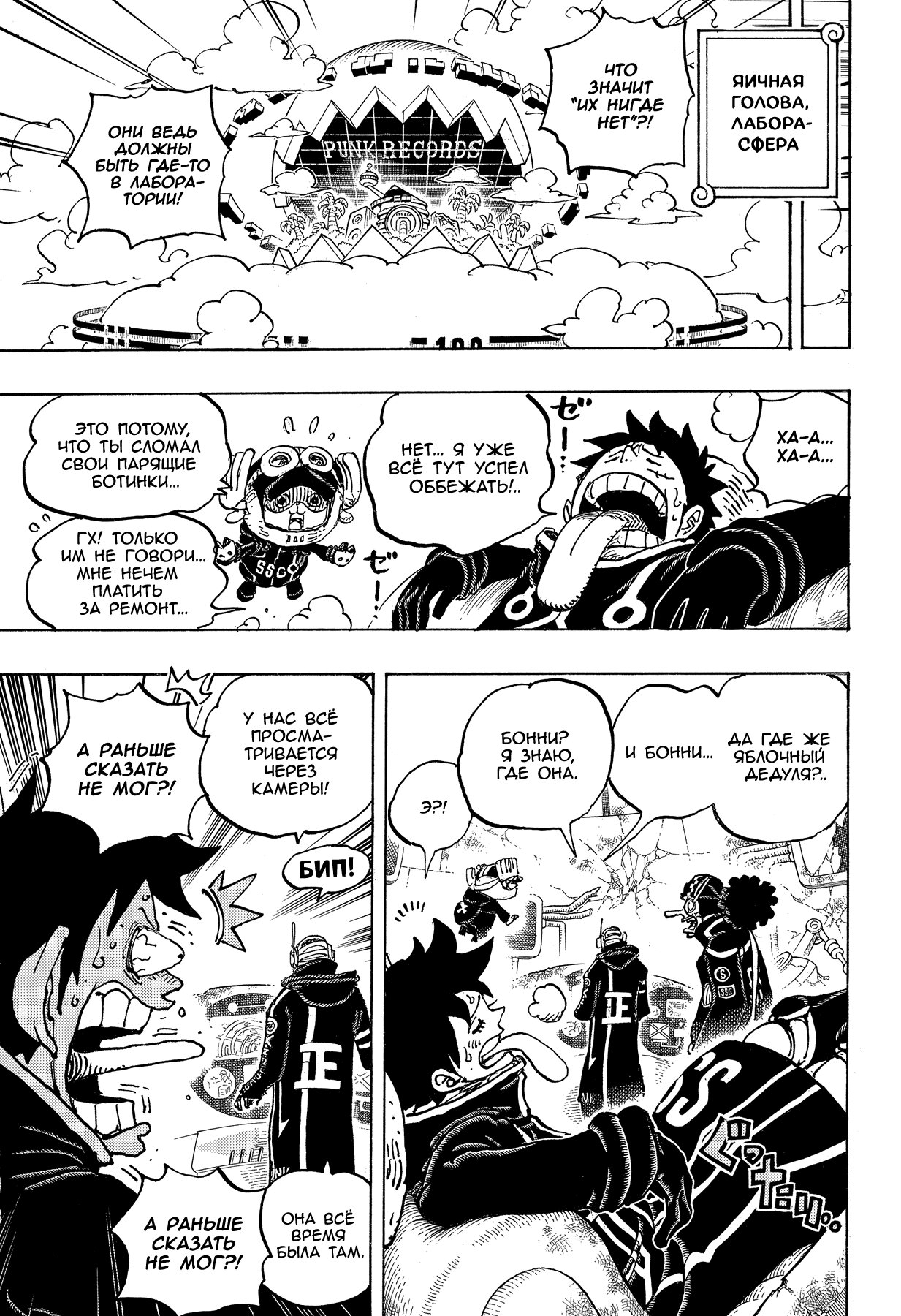 Read One Piece RU Manga Online
