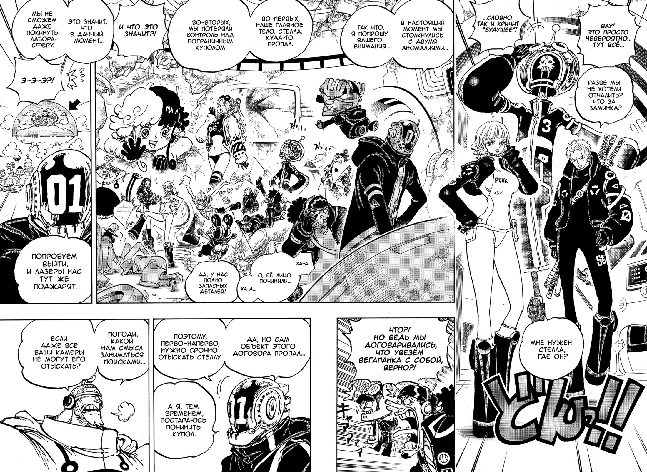 Read One Piece RU Manga Online