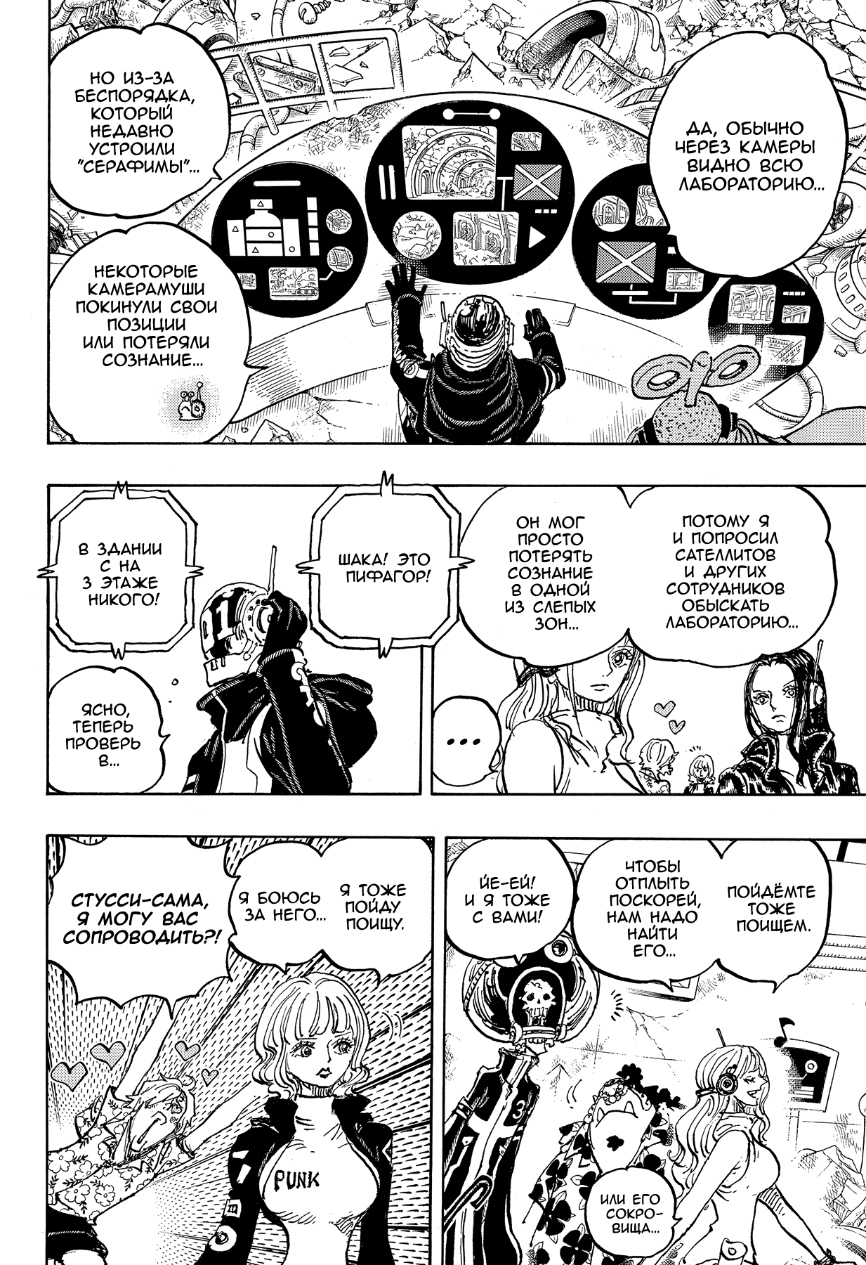 Read One Piece RU Manga Online