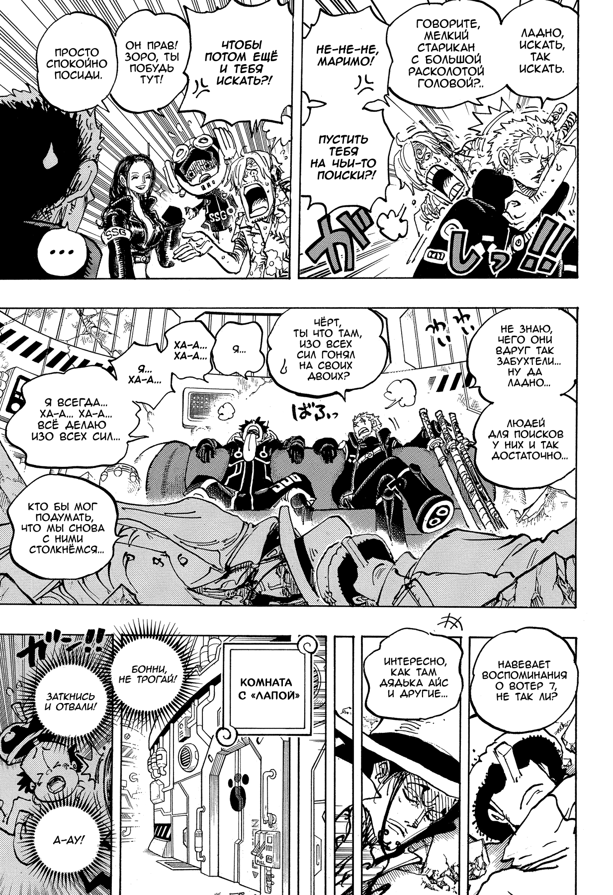 Read One Piece RU Manga Online