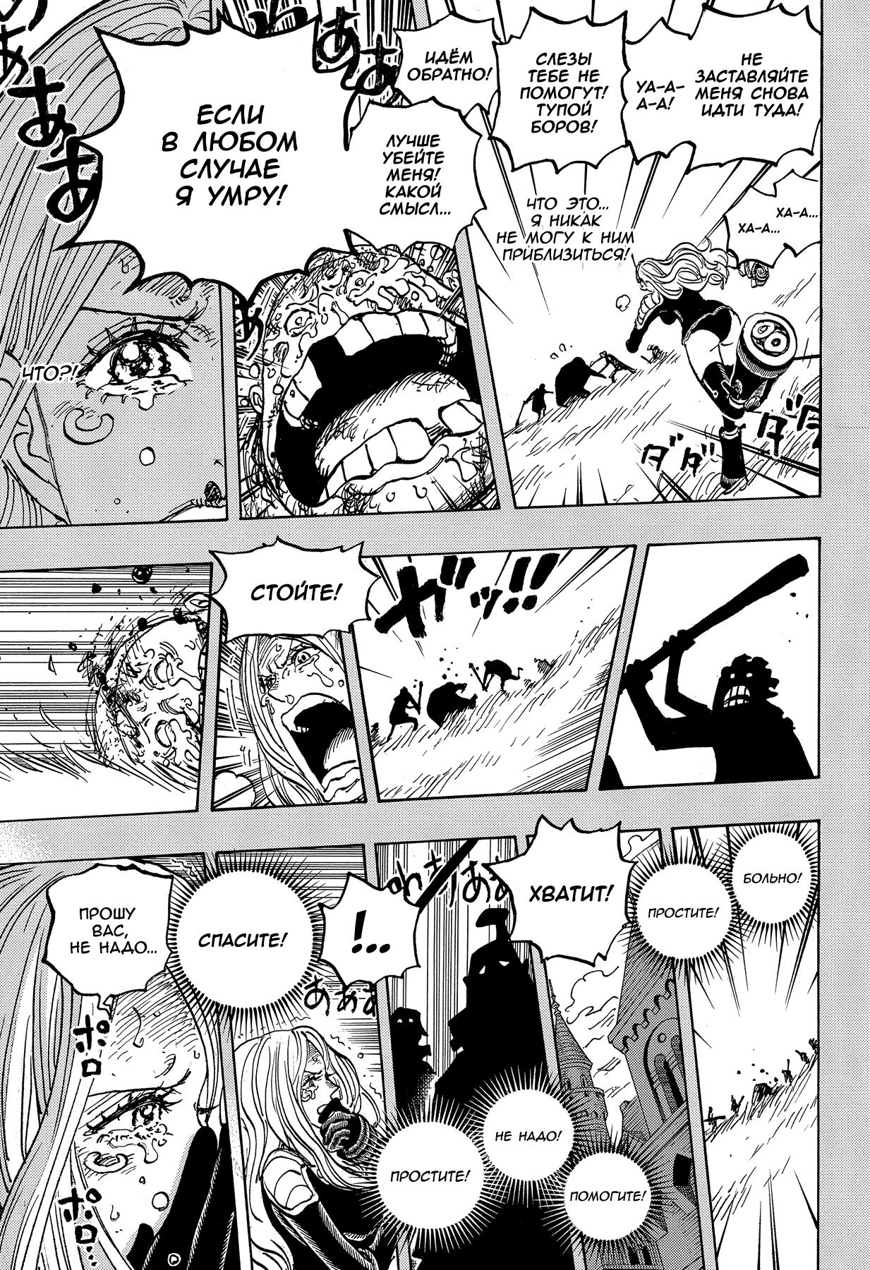 Read One Piece RU Manga Online