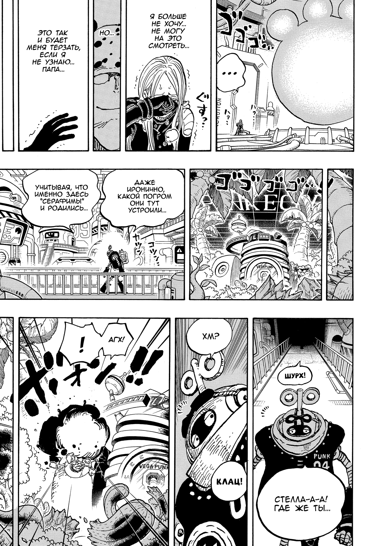 Read One Piece RU Manga Online