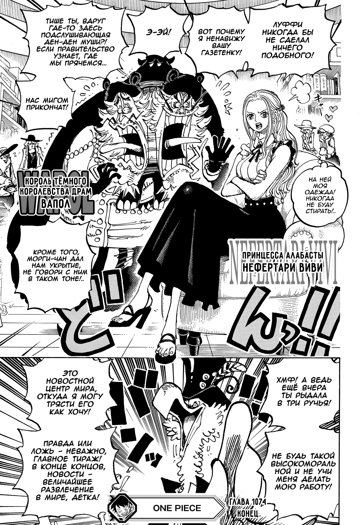 Read One Piece RU Manga Online