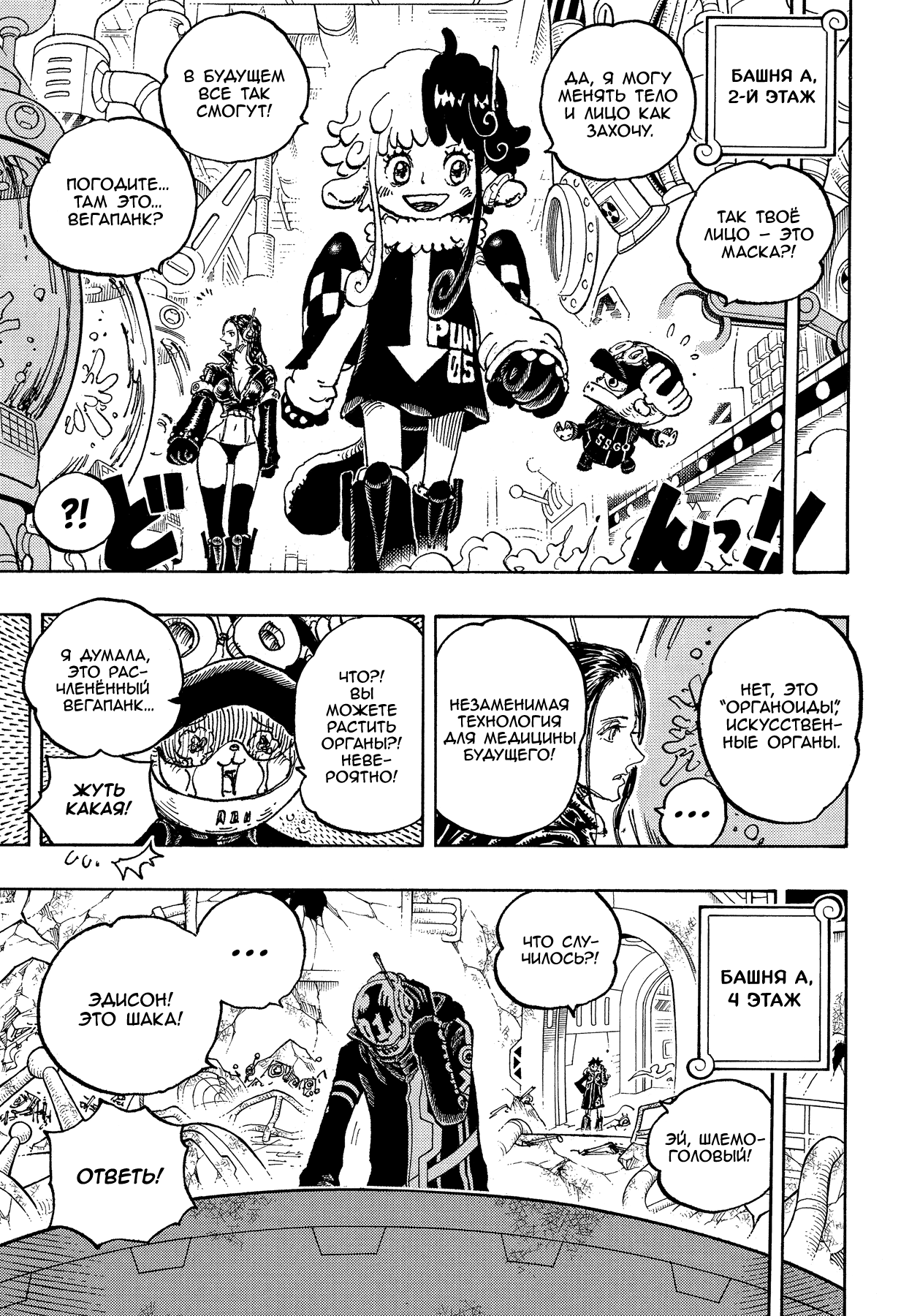 Read One Piece RU Manga Online