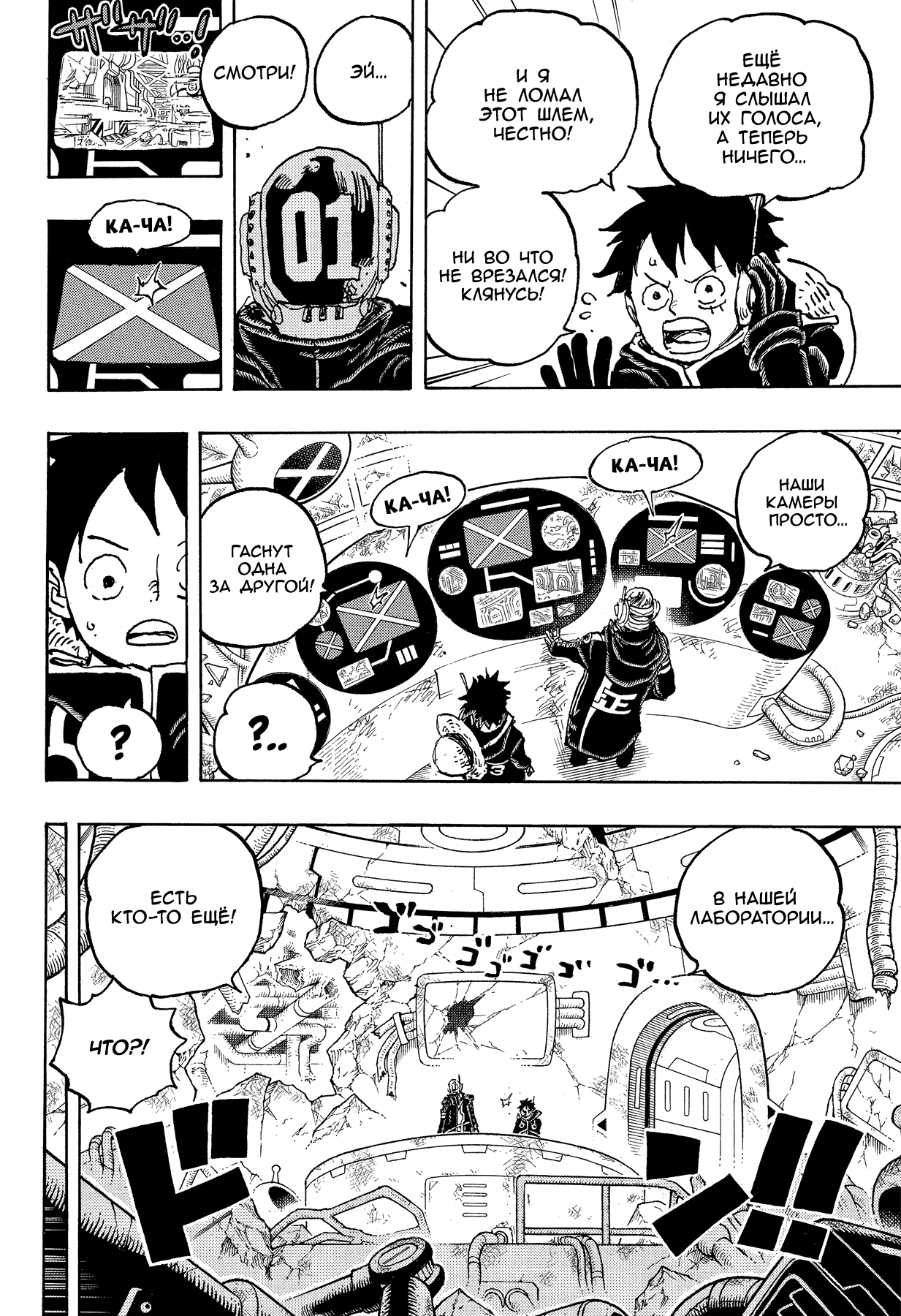 Read One Piece RU Manga Online