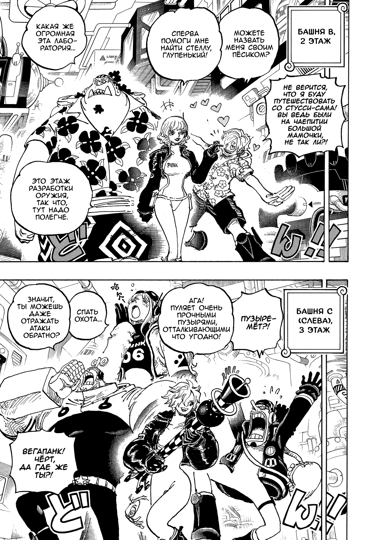 Read One Piece RU Manga Online