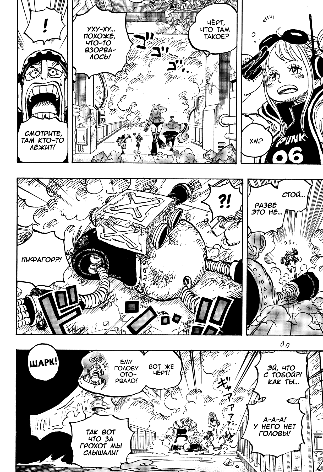 Read One Piece RU Manga Online
