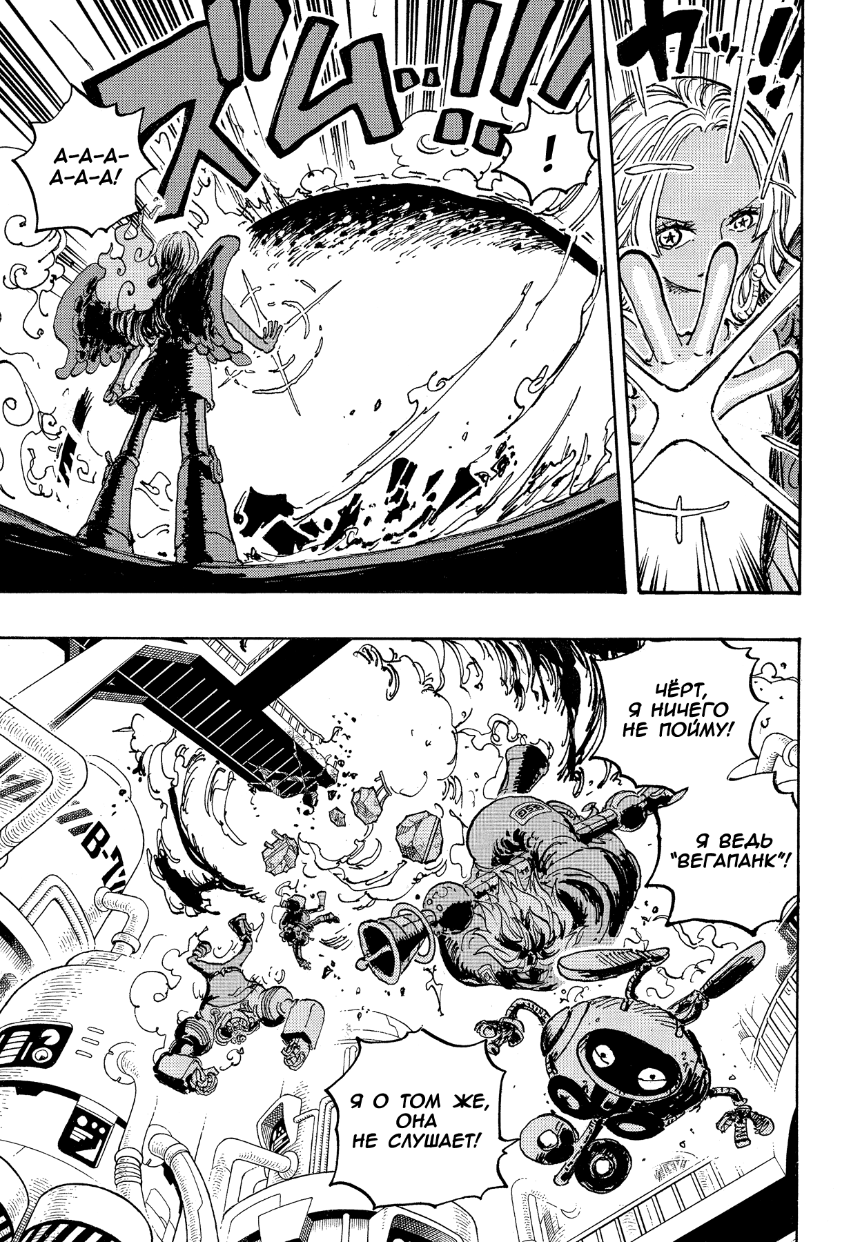 Read One Piece RU Manga Online