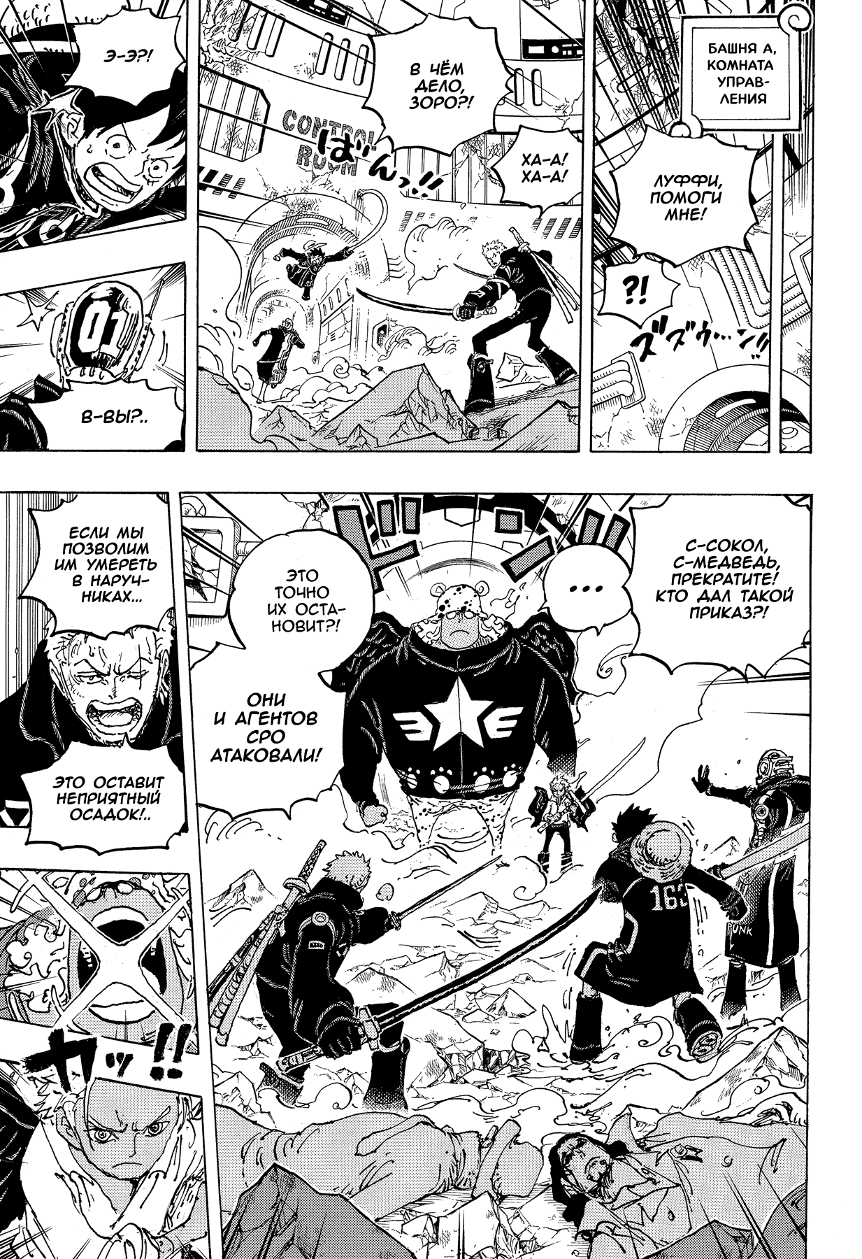 Read One Piece RU Manga Online