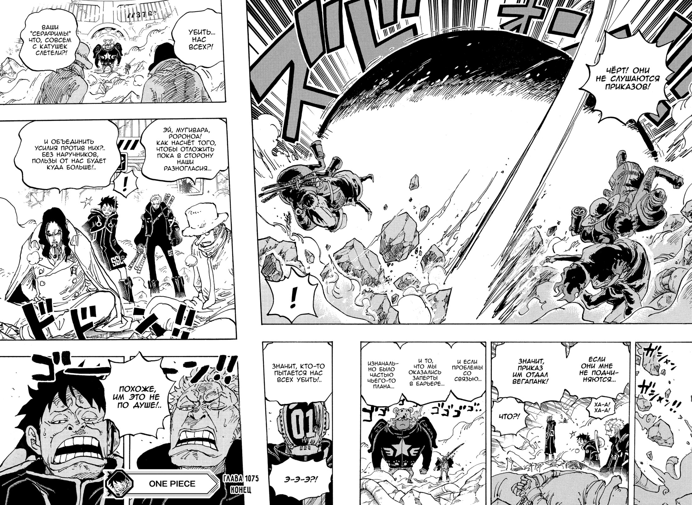 Read One Piece RU Manga Online