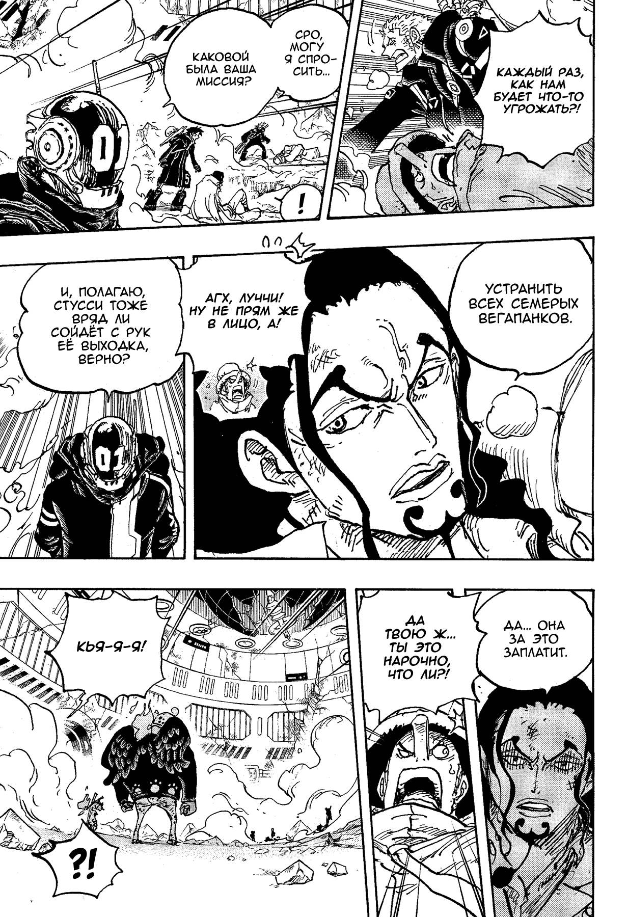 Read One Piece RU Manga Online