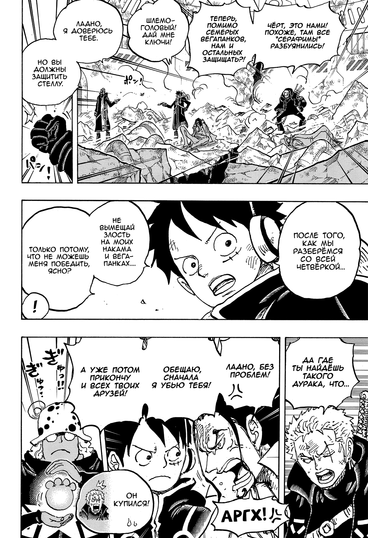 Read One Piece RU Manga Online