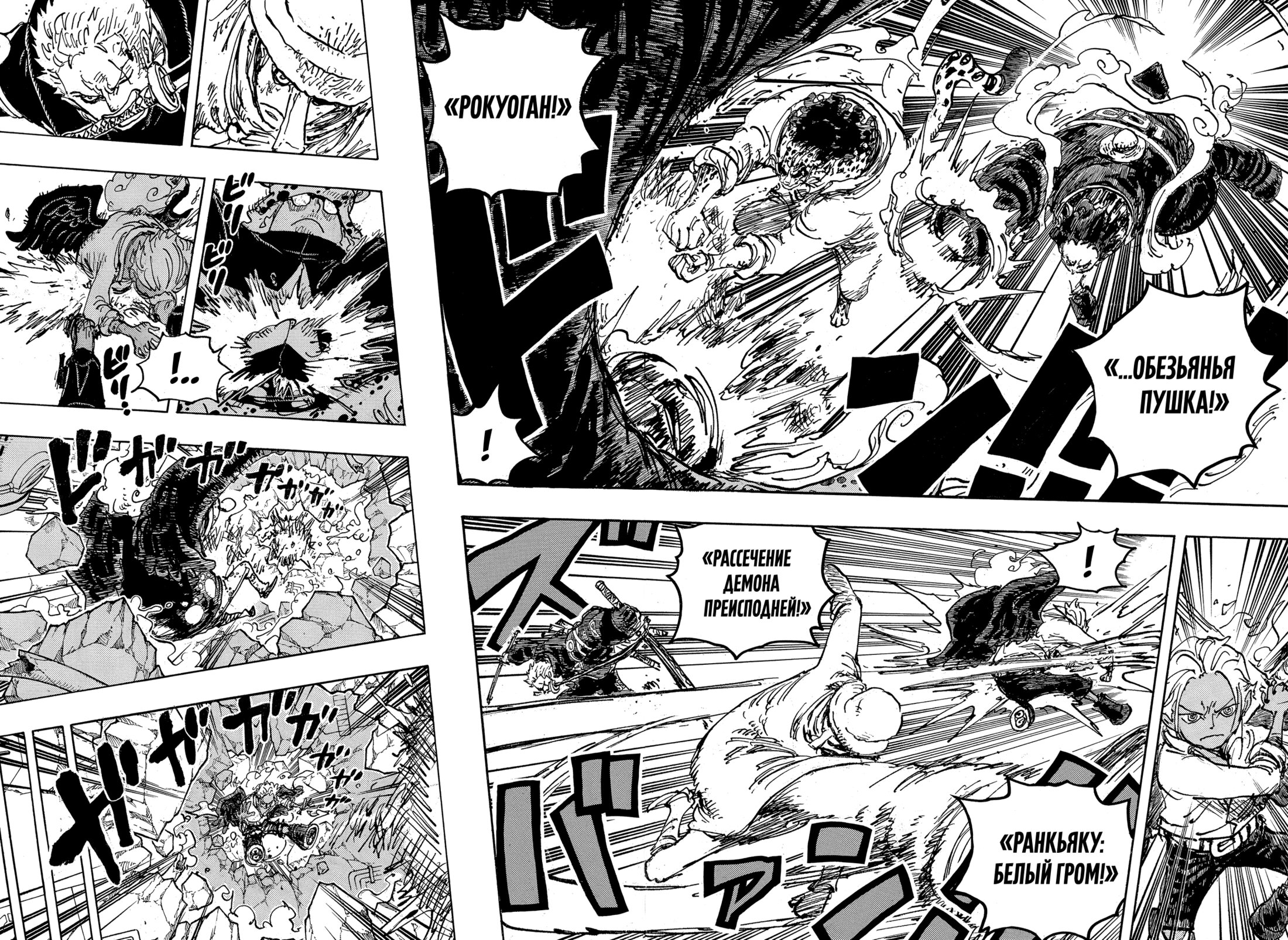 Read One Piece RU Manga Online