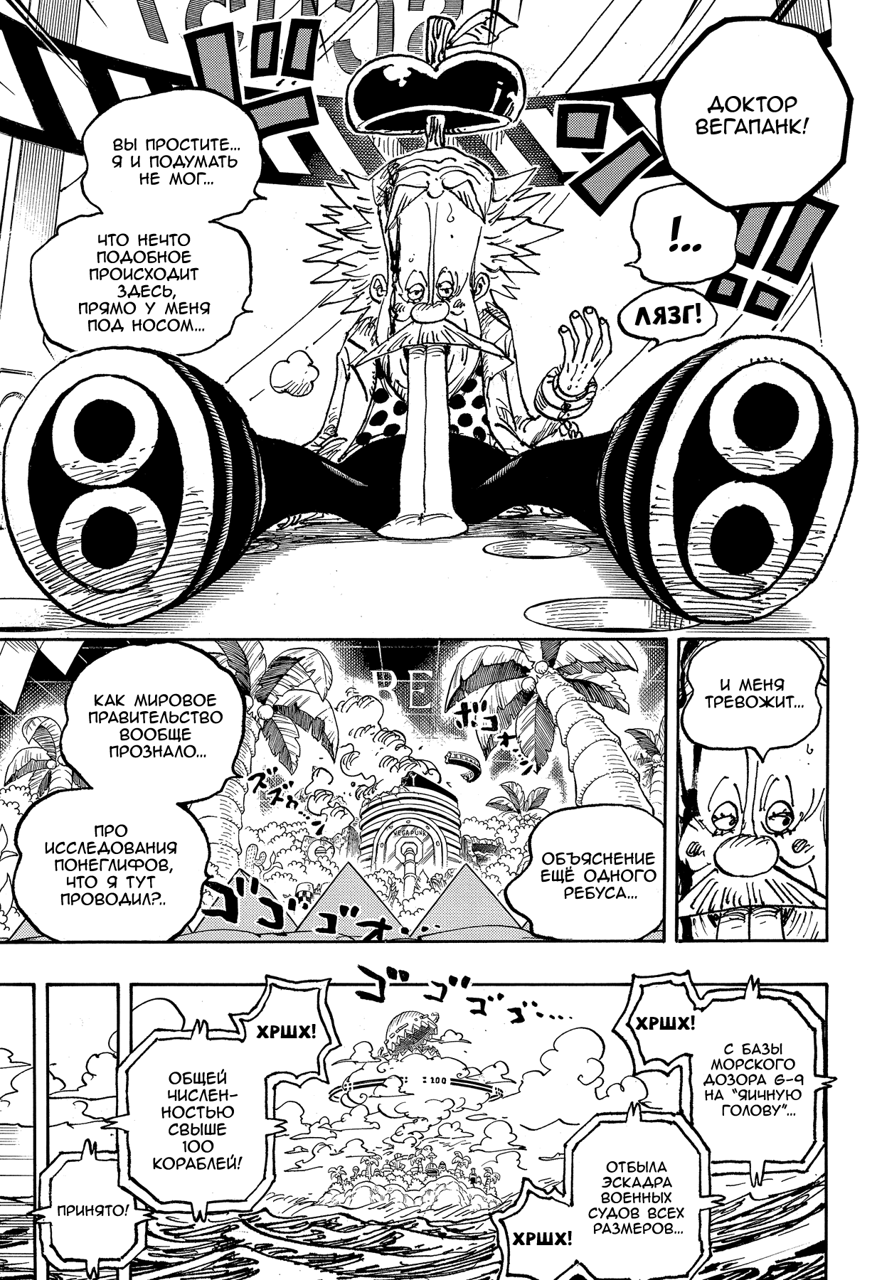 Read One Piece RU Manga Online