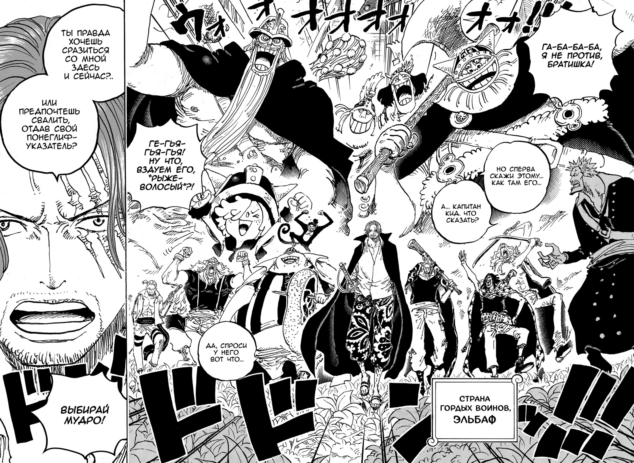 Read One Piece RU Manga Online