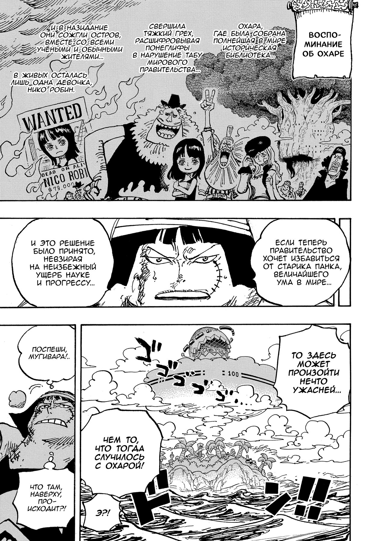 Read One Piece RU Manga Online