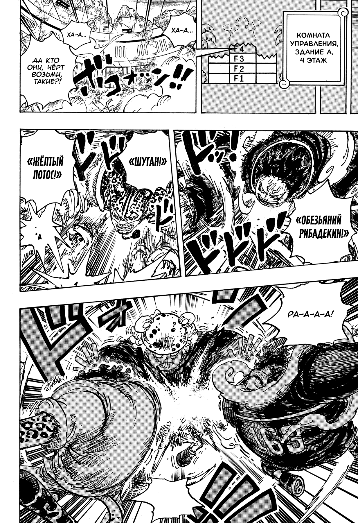 Read One Piece RU Manga Online