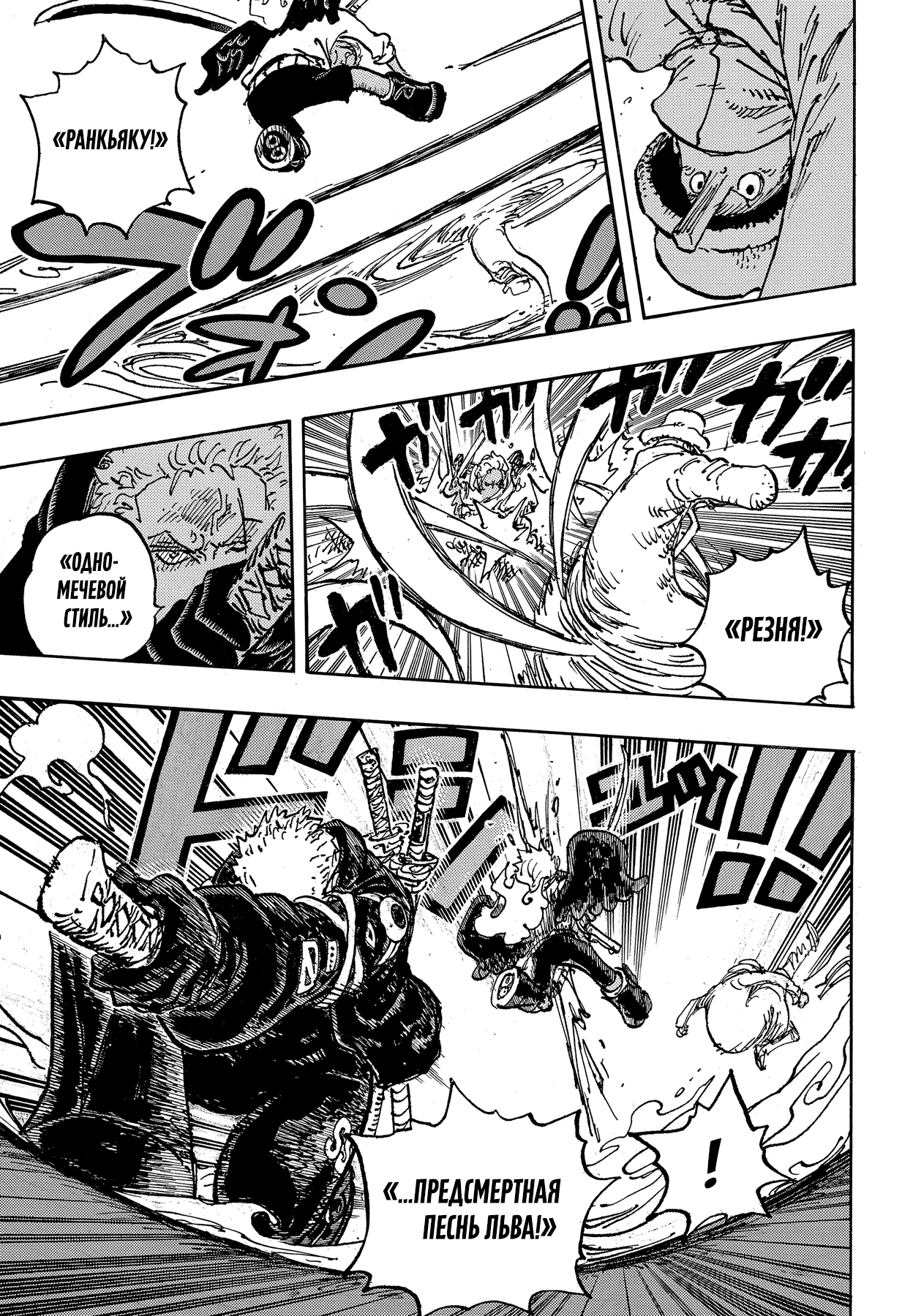 Read One Piece RU Manga Online