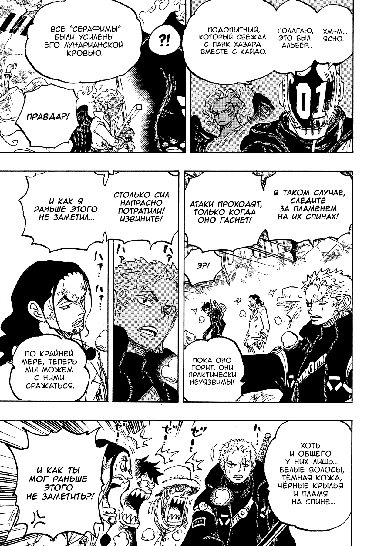 Read One Piece RU Manga Online