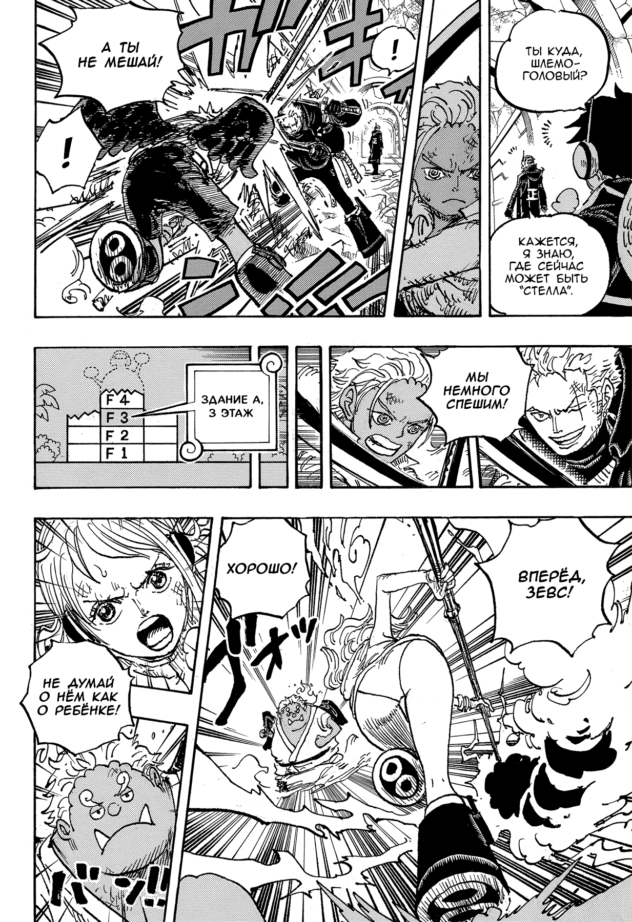 Read One Piece RU Manga Online