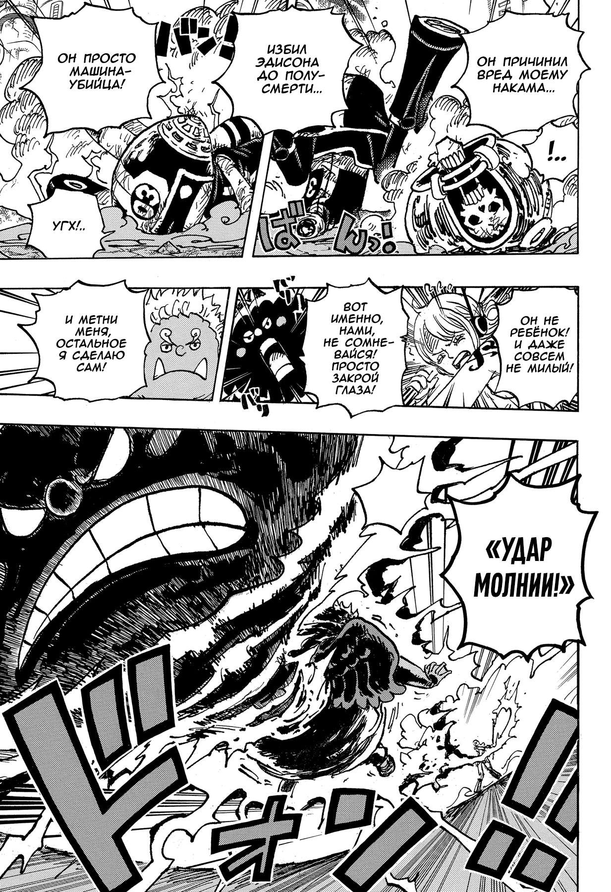 Read One Piece RU Manga Online