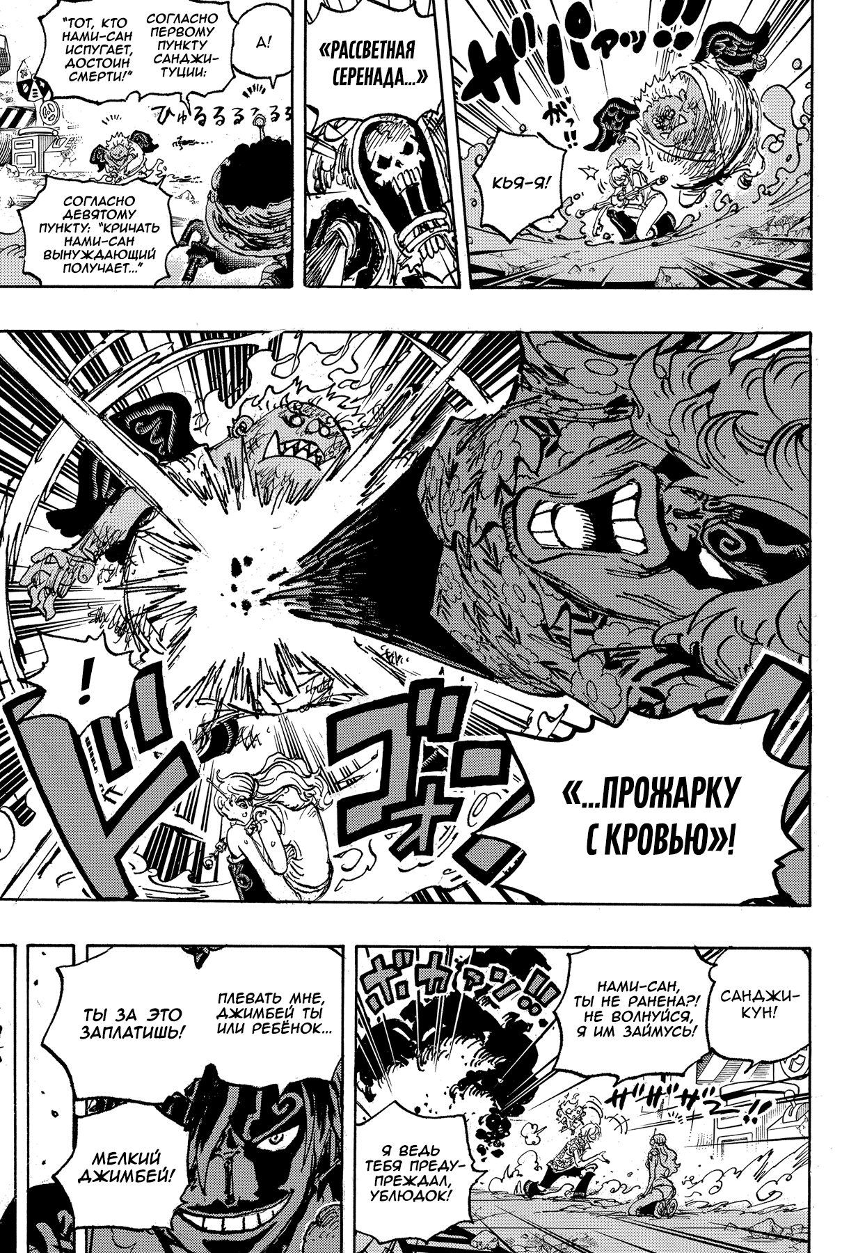 Read One Piece RU Manga Online