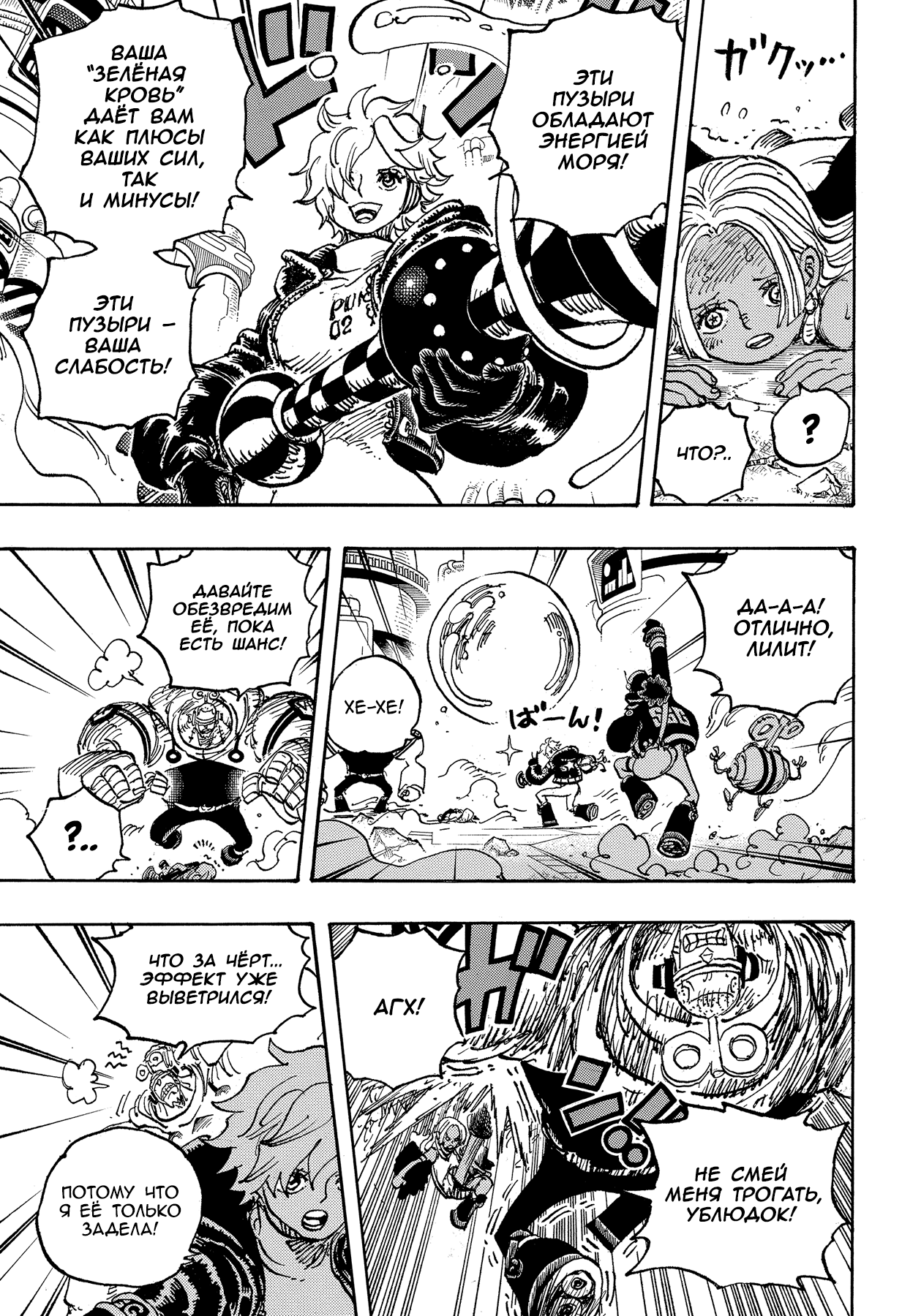 Read One Piece RU Manga Online