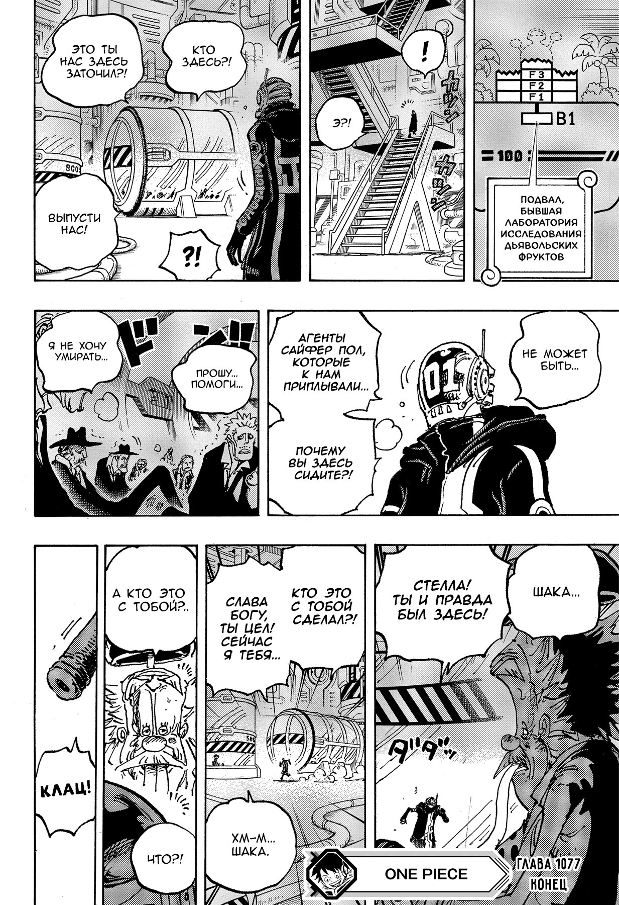 Read One Piece RU Manga Online