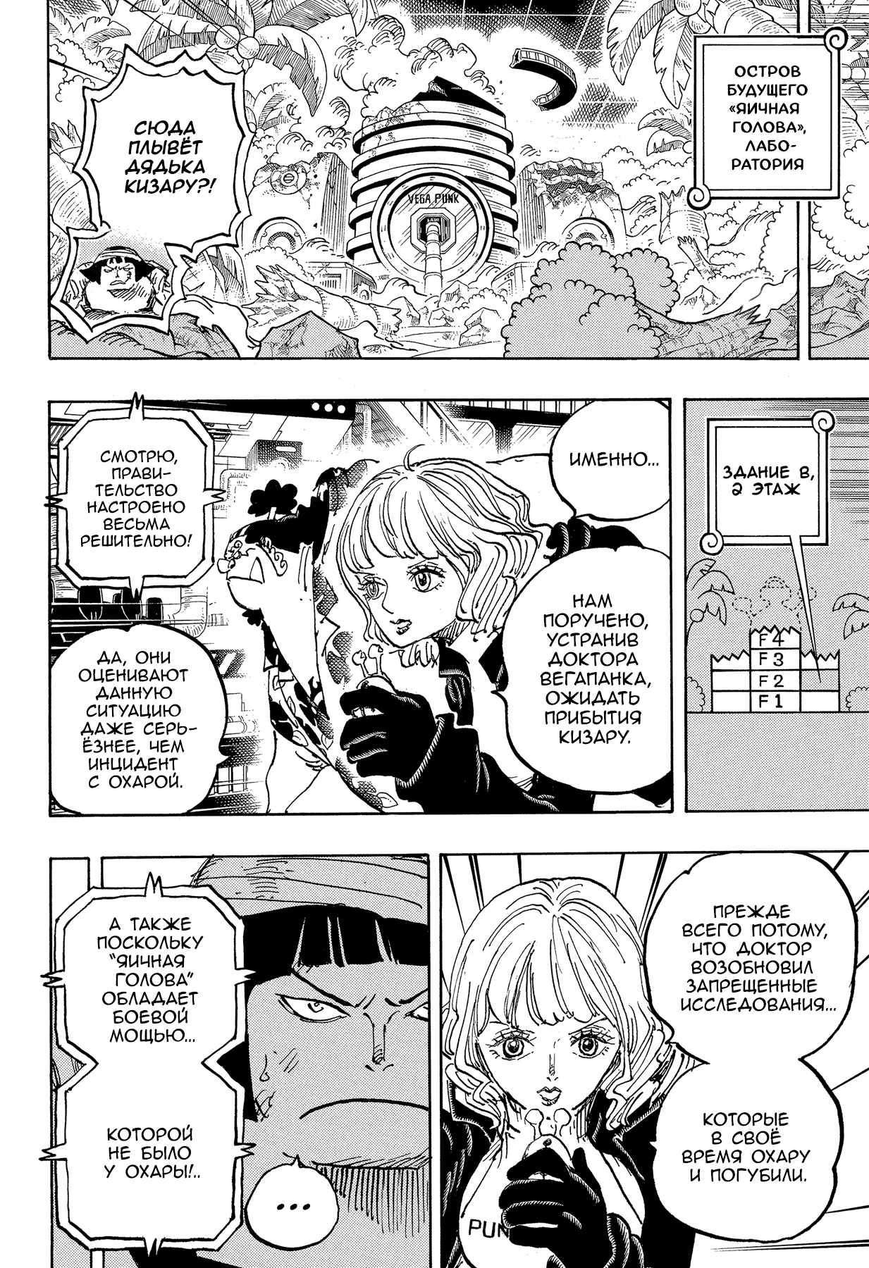 Read One Piece RU Manga Online