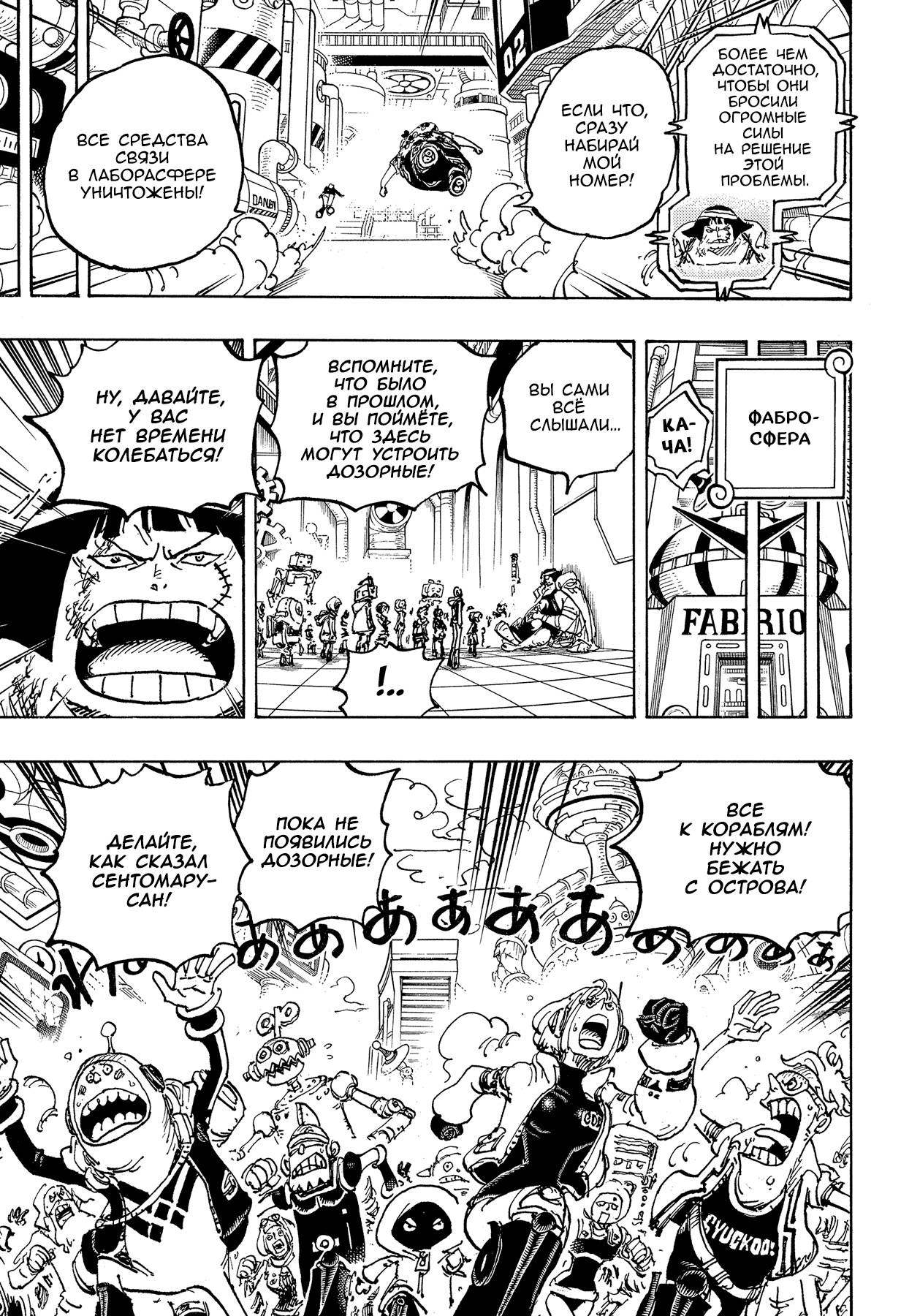 Read One Piece RU Manga Online