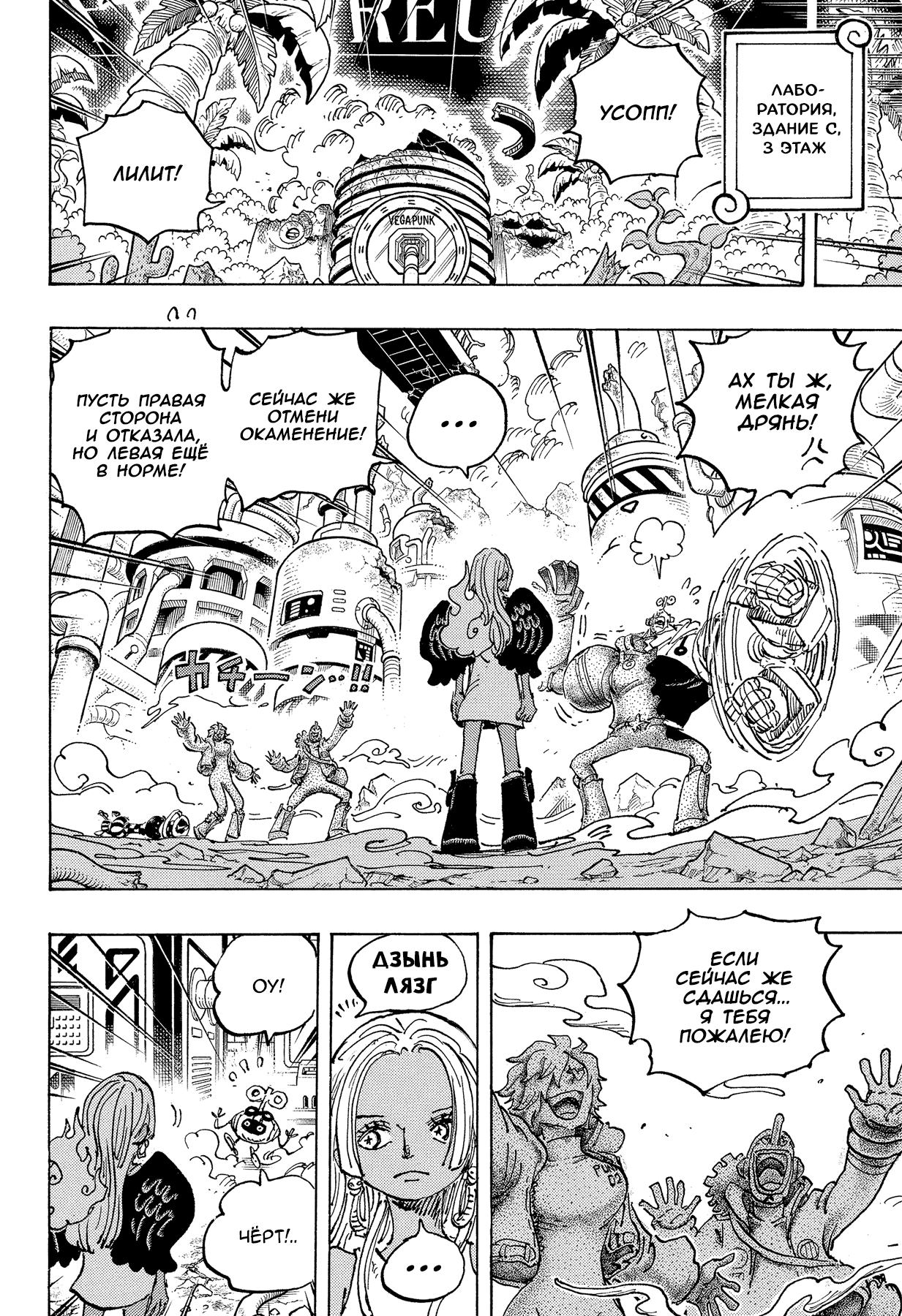 Read One Piece RU Manga Online