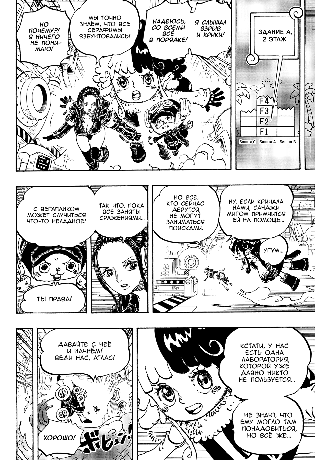 Read One Piece RU Manga Online