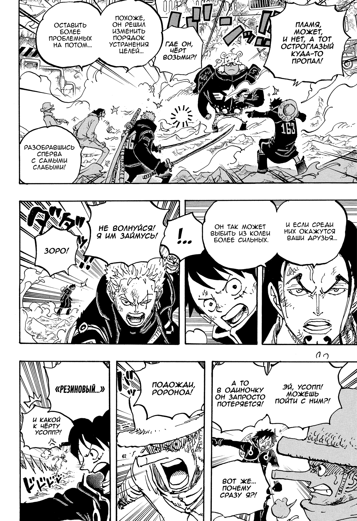 Read One Piece RU Manga Online