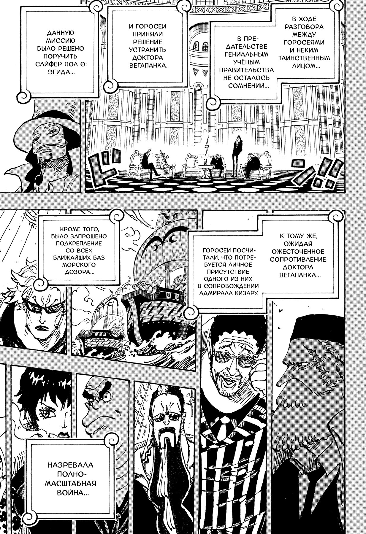 Read One Piece RU Manga Online