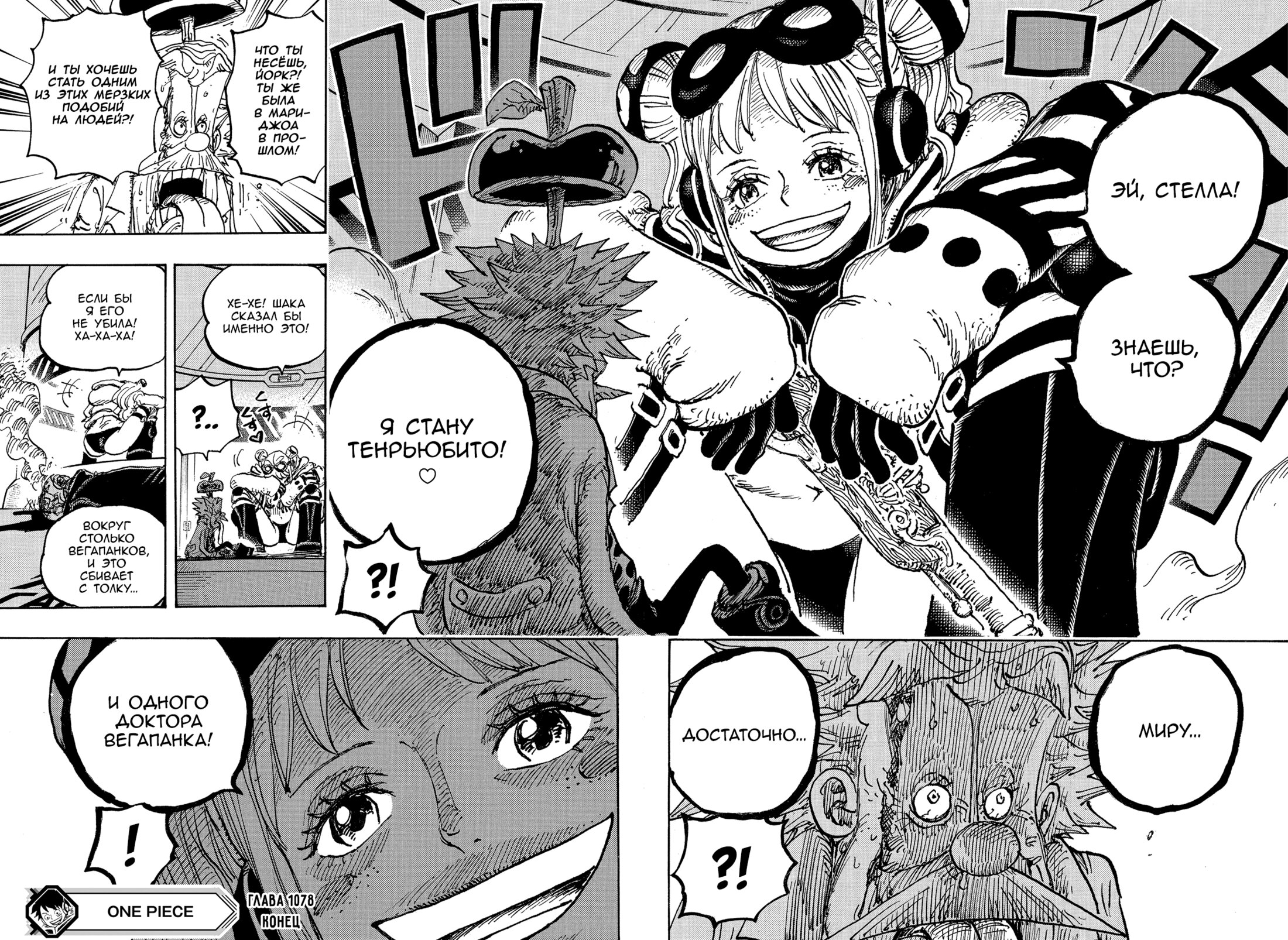 Read One Piece RU Manga Online