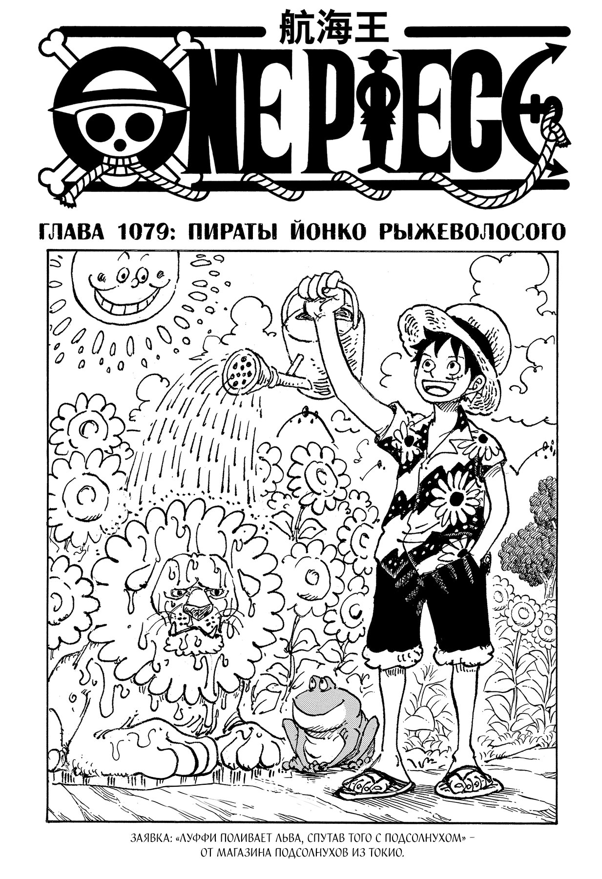Read One Piece RU Manga Online