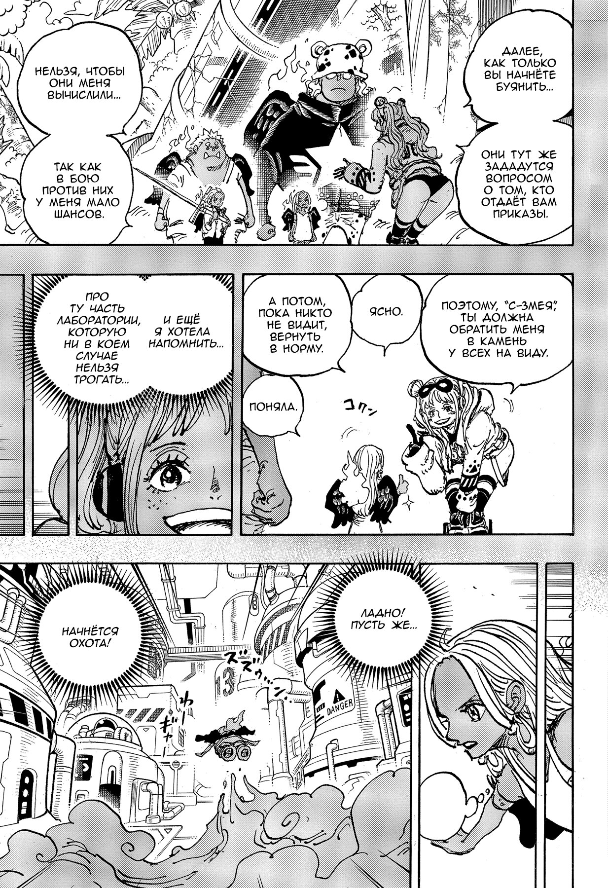 Read One Piece RU Manga Online