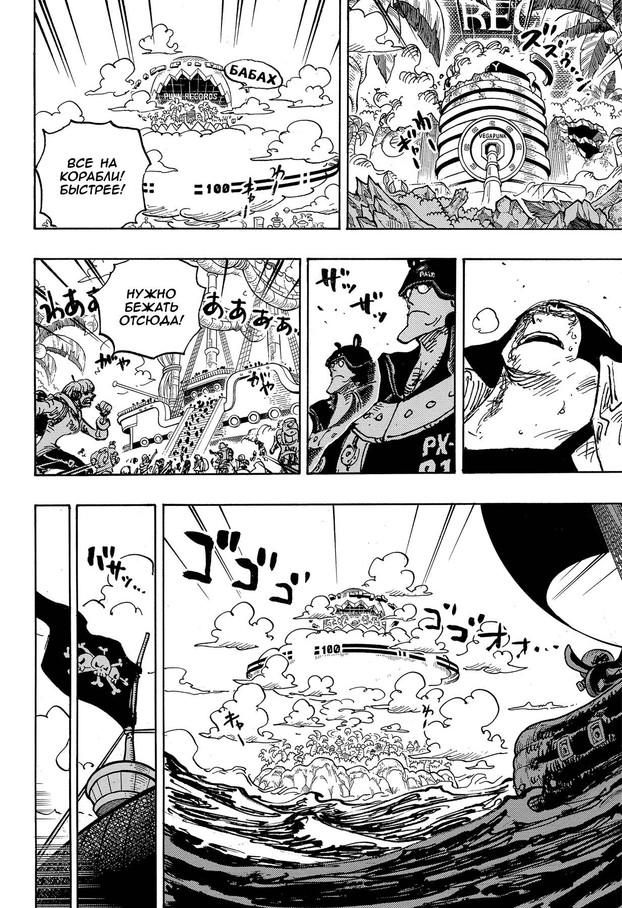 Read One Piece RU Manga Online