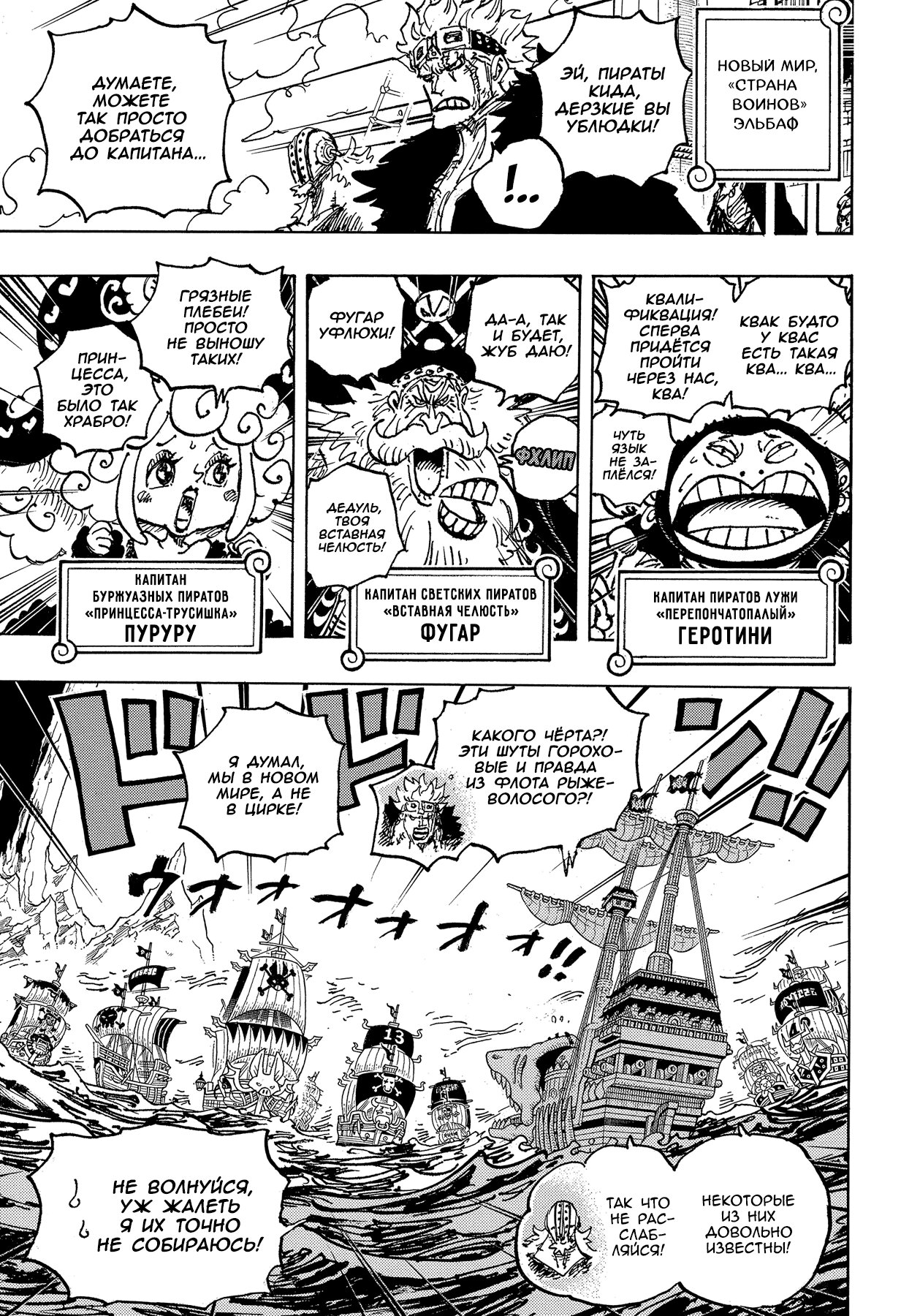 Read One Piece RU Manga Online