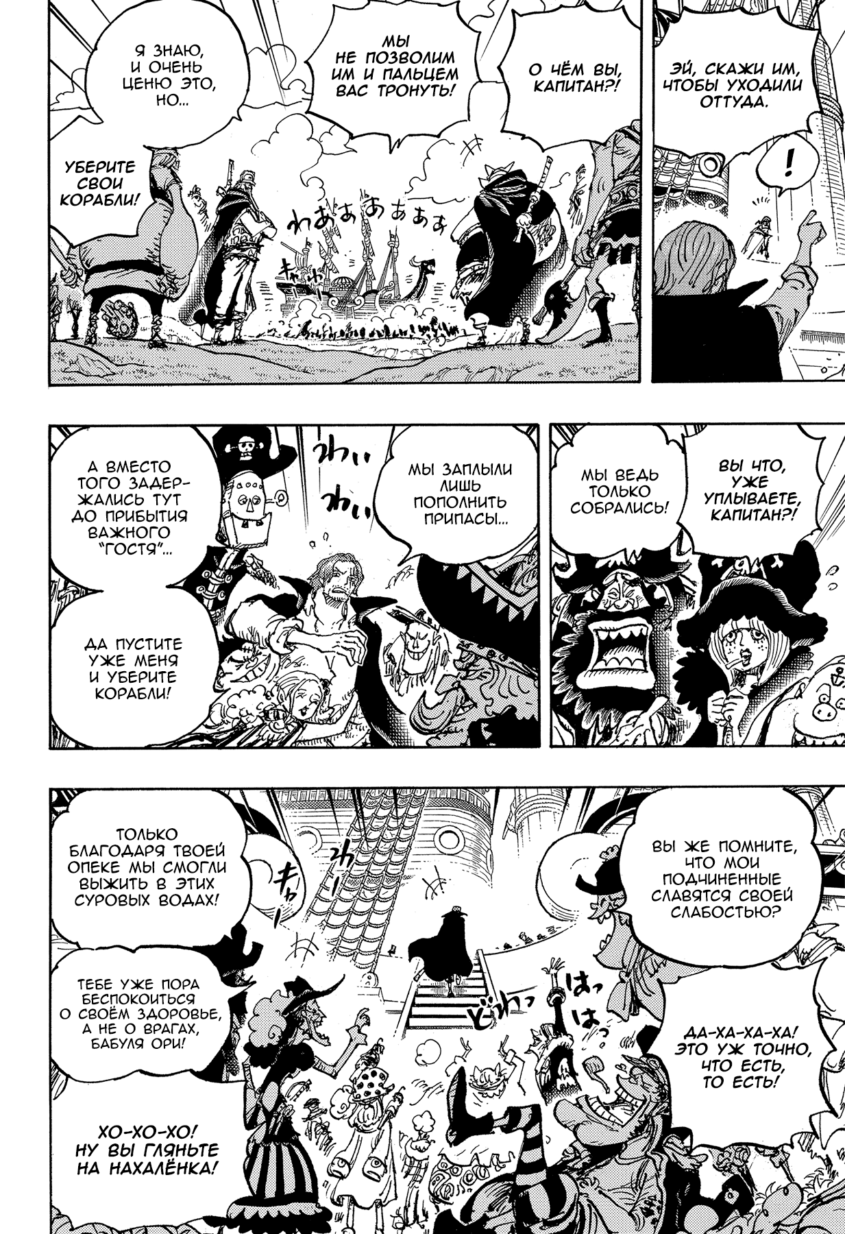 Read One Piece RU Manga Online