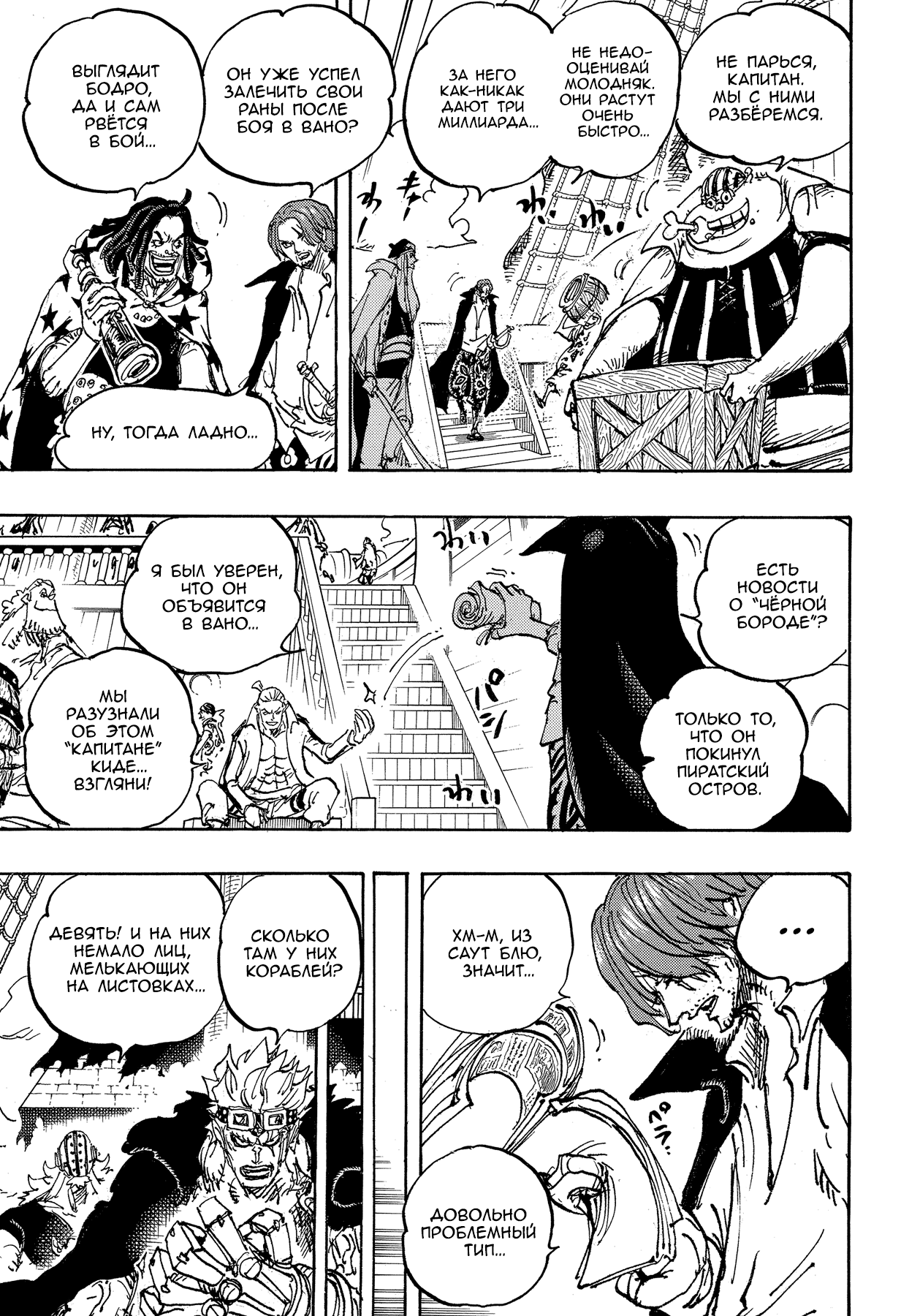 Read One Piece RU Manga Online