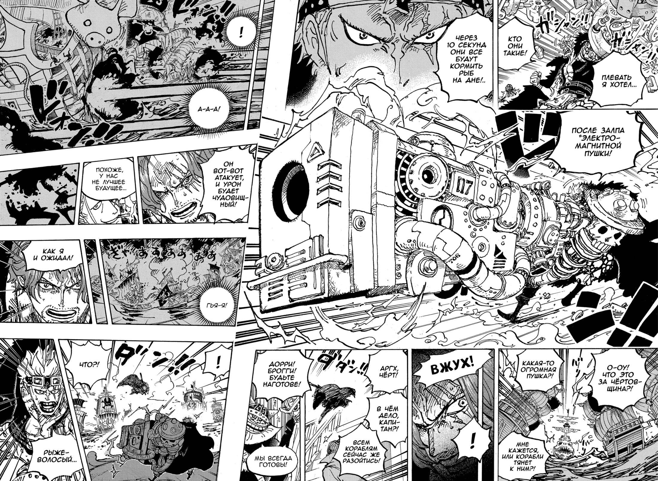 Read One Piece RU Manga Online