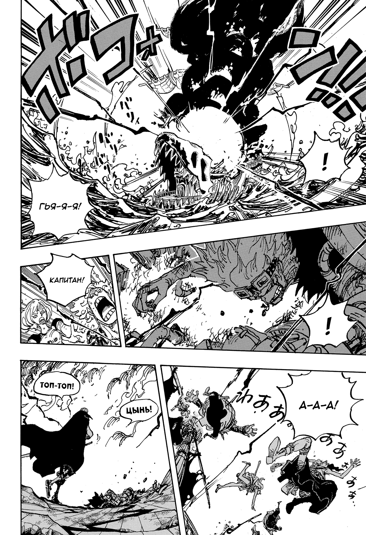 Read One Piece RU Manga Online