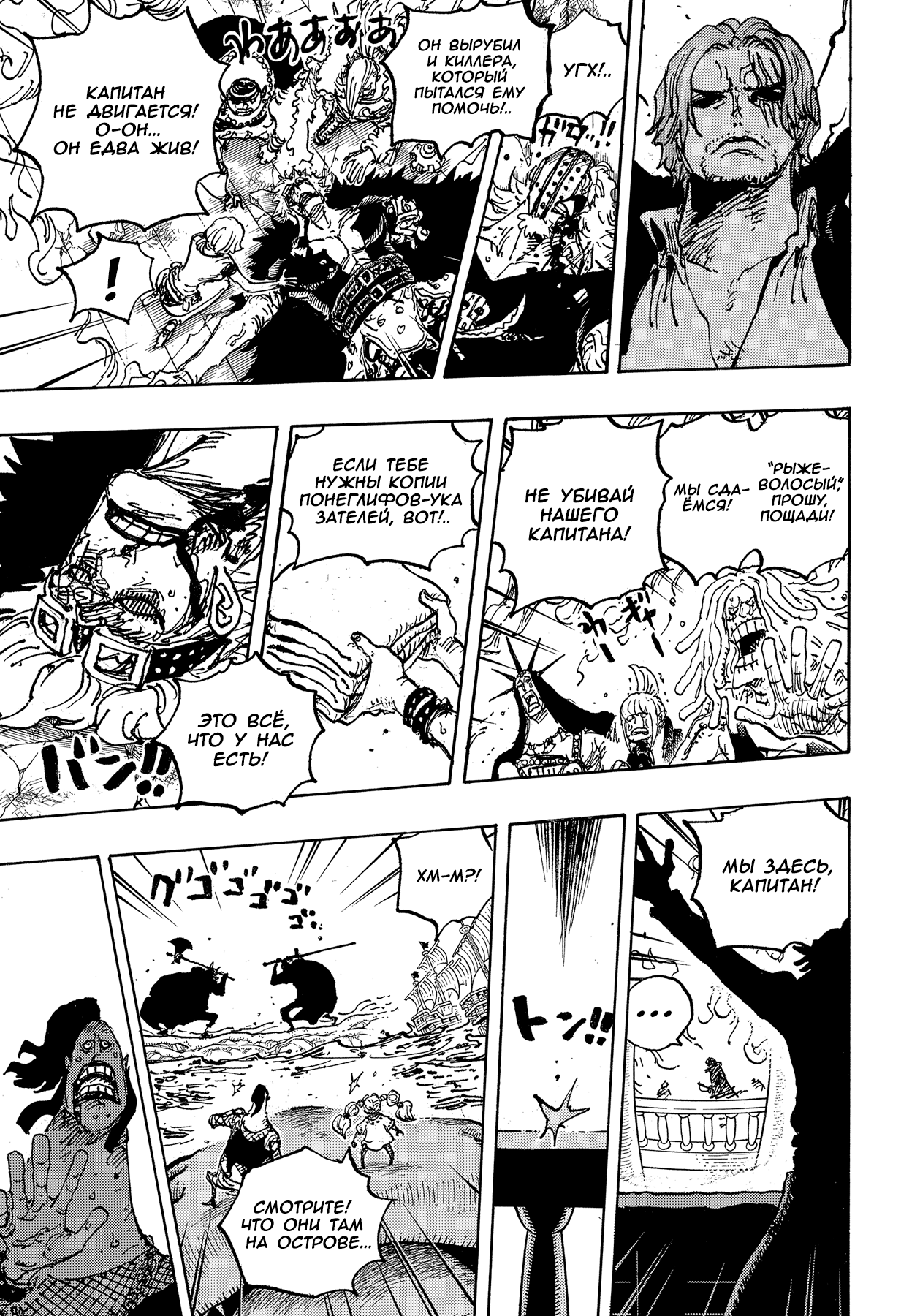 Read One Piece RU Manga Online