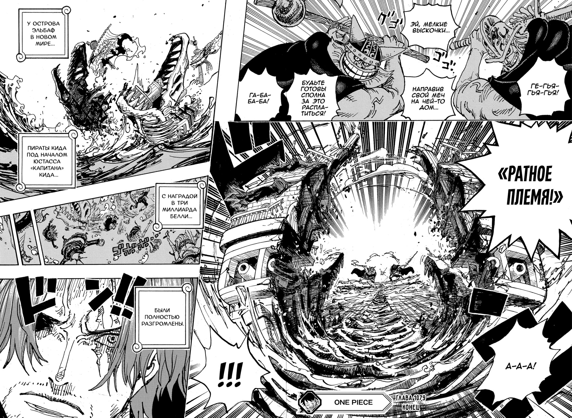 Read One Piece RU Manga Online