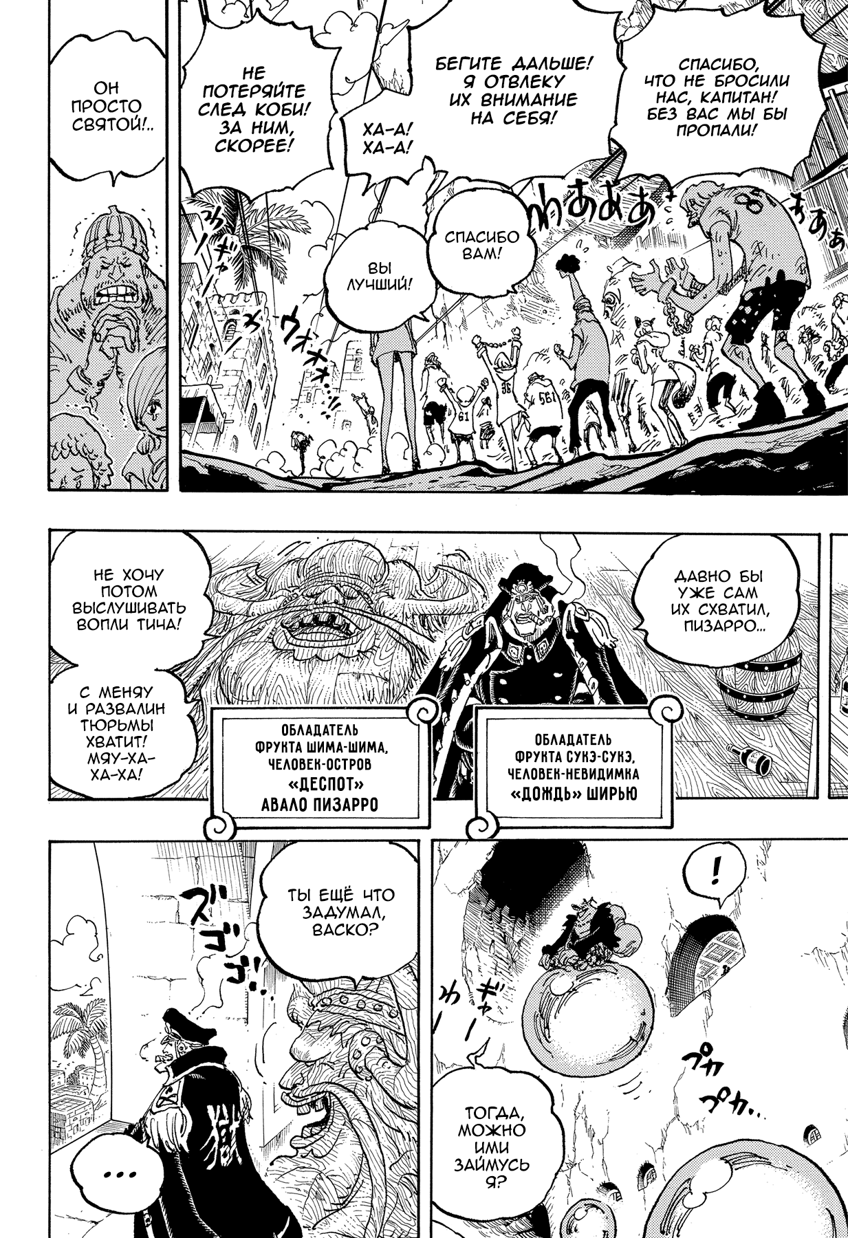 Read One Piece RU Manga Online