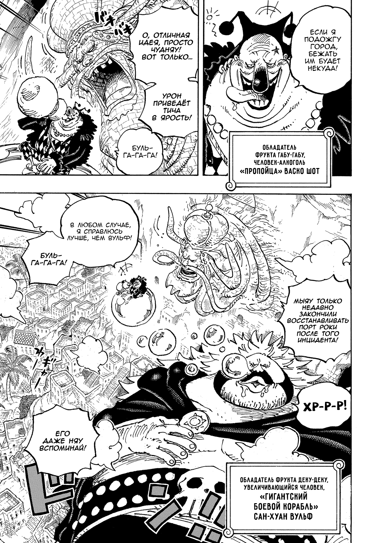 Read One Piece RU Manga Online