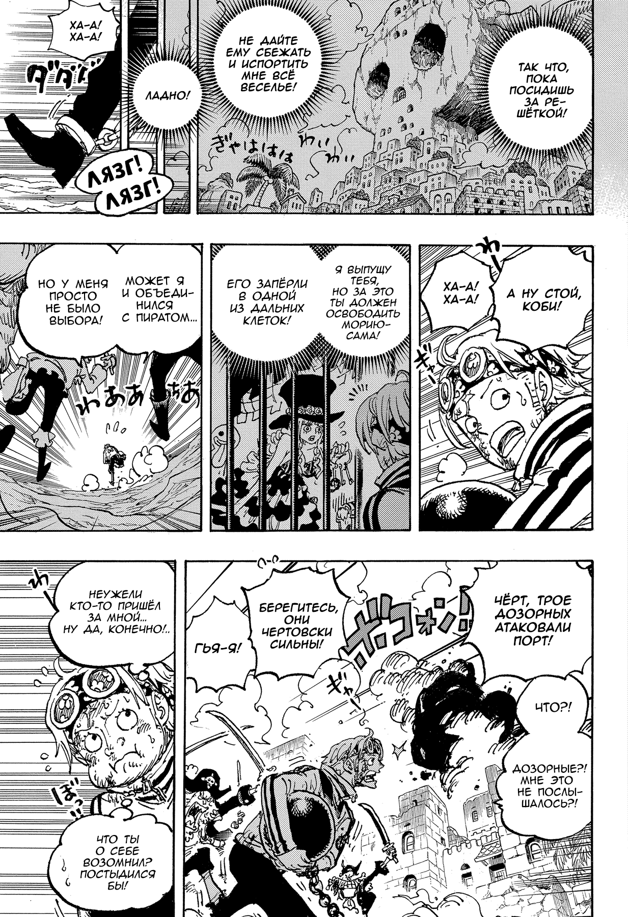 Read One Piece RU Manga Online