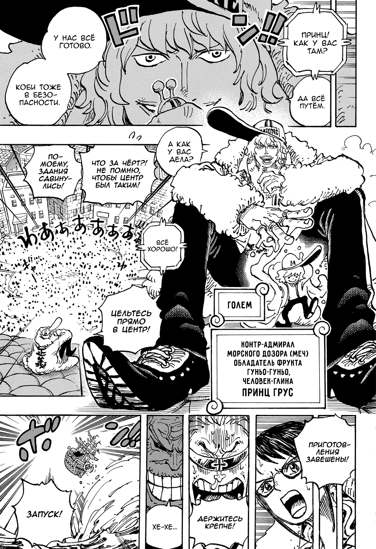 Read One Piece RU Manga Online